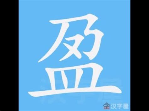 盈部首 廣西省省會